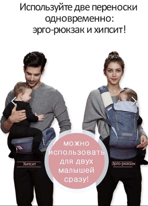 Детская переноска