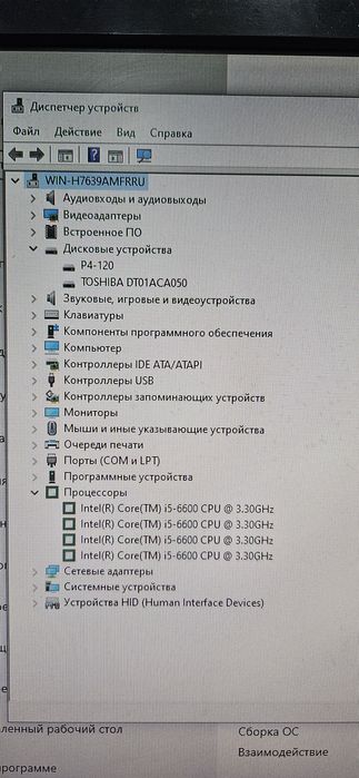 Продам системник i5 6600