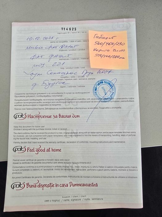 Мивка за вграждане Фат гранит