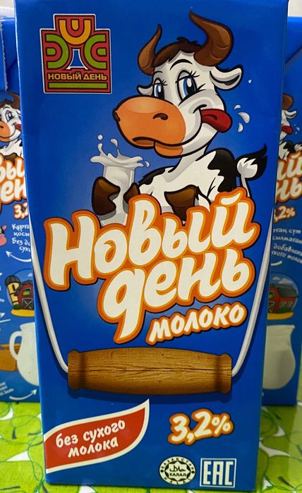 молоко новый день