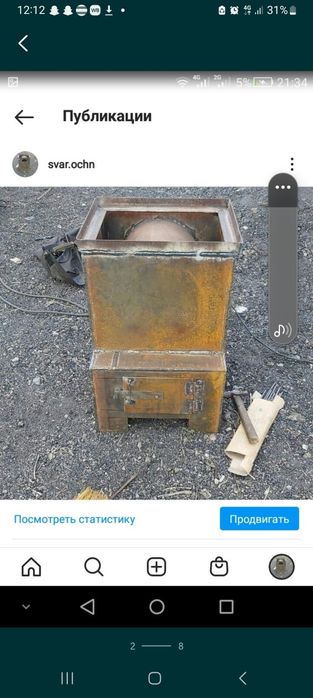 Сварочные работы