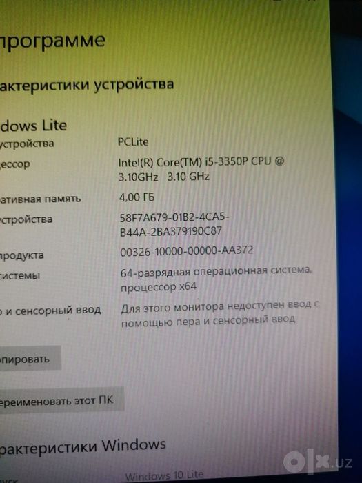 Системный блокCPU i5