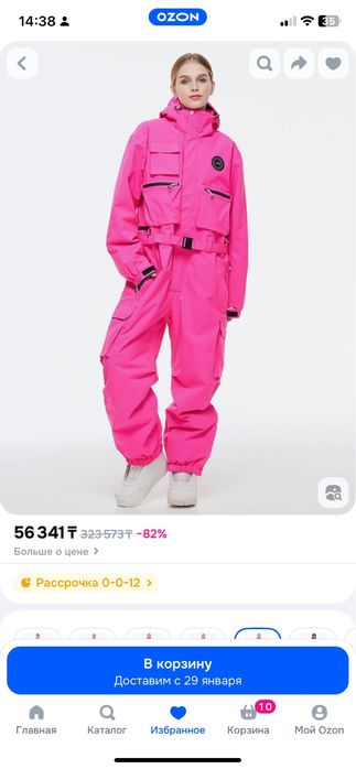 Лыжный комбинезон