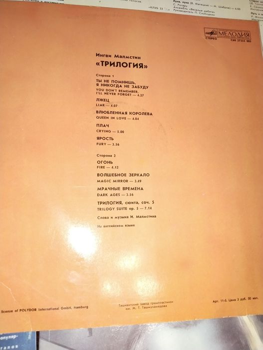 Грампластинки СССР