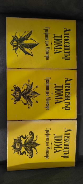 Продавам стари книги