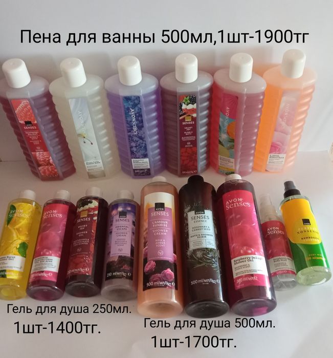 Пена для ванной,гели для душа