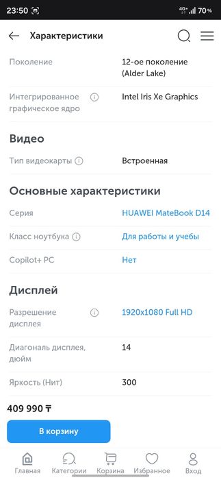HUAWEI Matebook D14