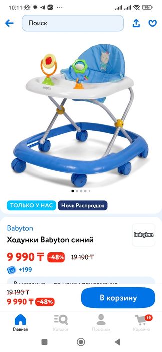 Продам б/у ходунки в хорошем состоянии