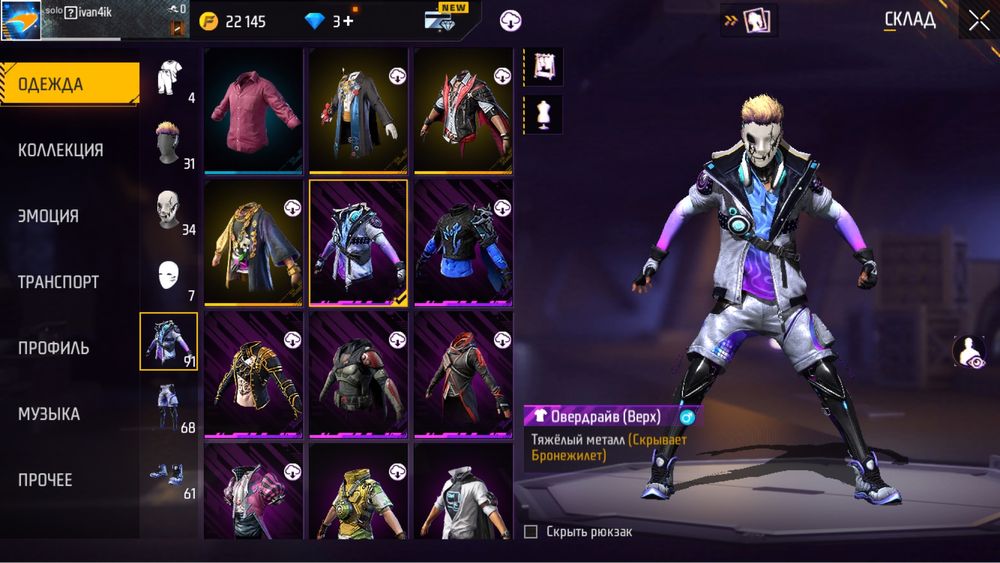 Прадам акк в фф