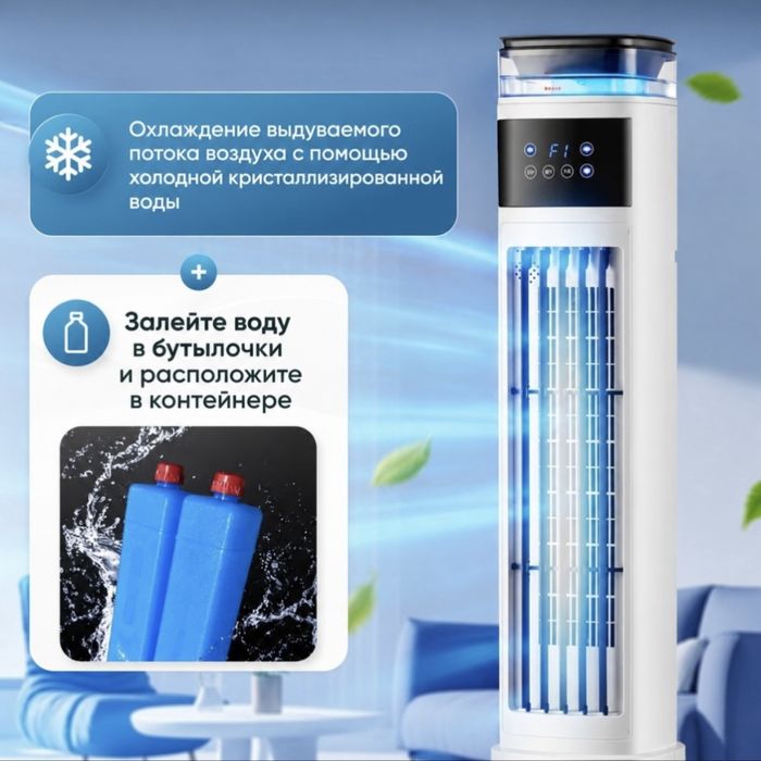 Напольный кондиционер