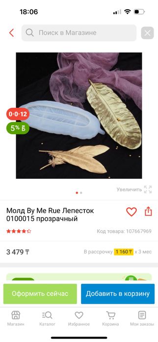 силеконовая форма для гипса