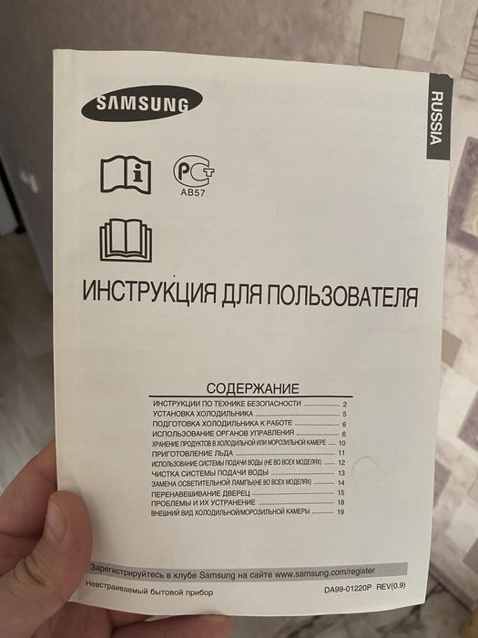 Холодильник Samsung