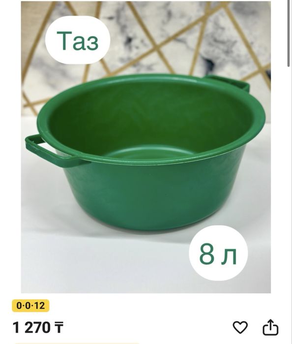 Тазик пластиковый.