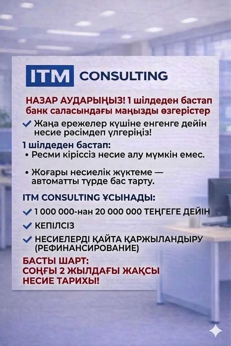 Помощь в кредите — выход есть!