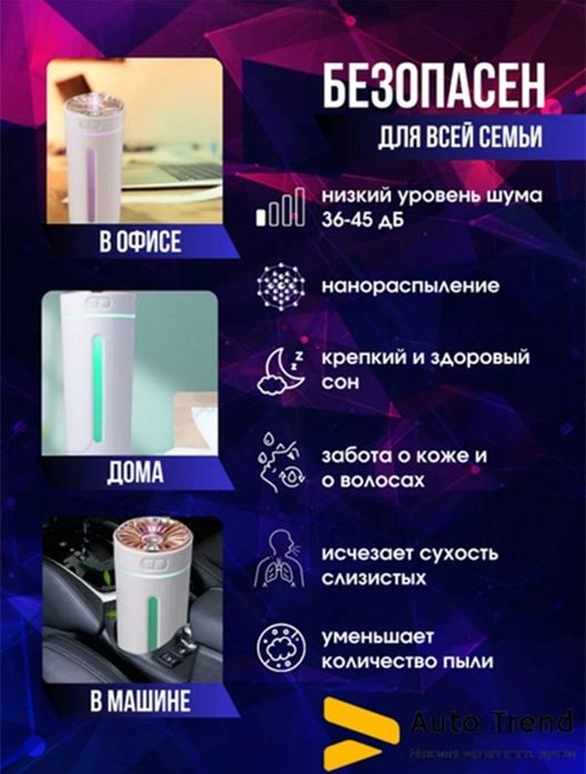 Увлажнитель воздуха для автомобиля USB Aroma Humidifier 0618S