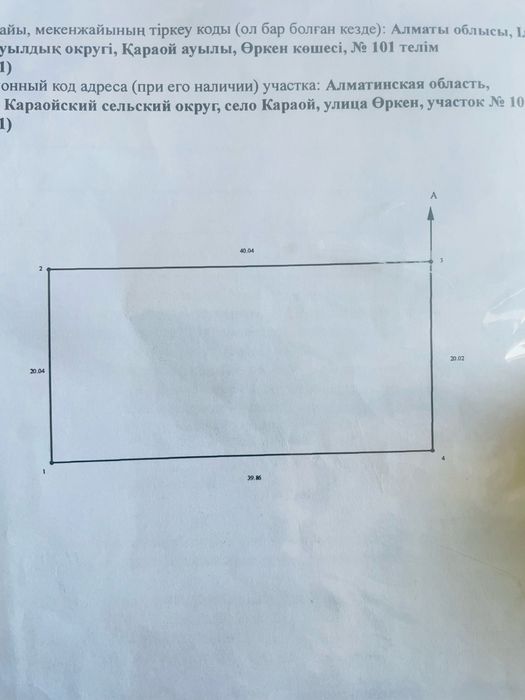 Участок ИЖС 8 соток