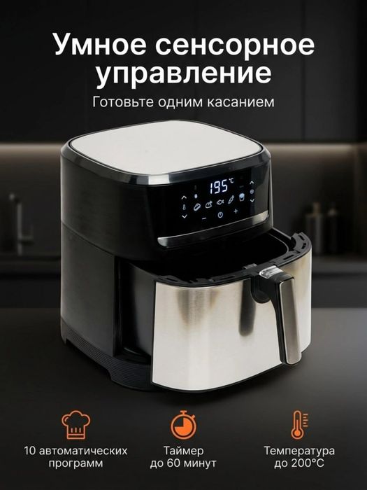 Аэрогриль электрический,Duvel 10 в 1, фритюрница для готовки без масла