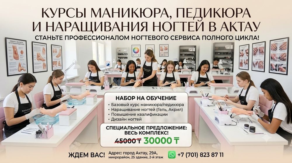 Обучение маникюру и педикюру,