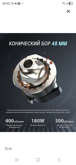 Кофемолка электрическая жерновая Hibrew g5 состояние новой