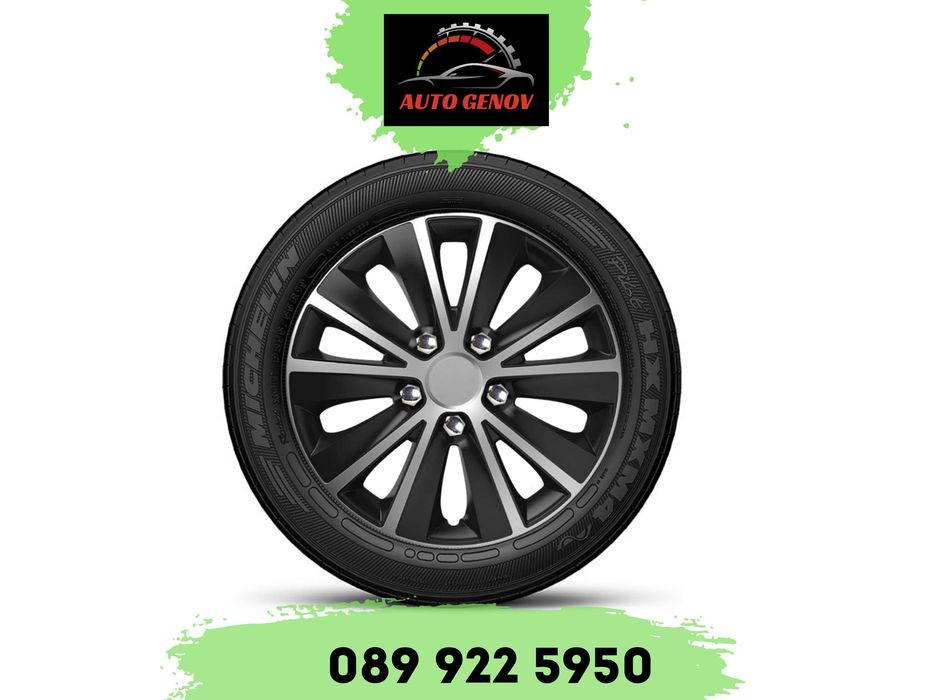 Автомобилни Тасове За Джанти,  Versaco Rapid 14,15"