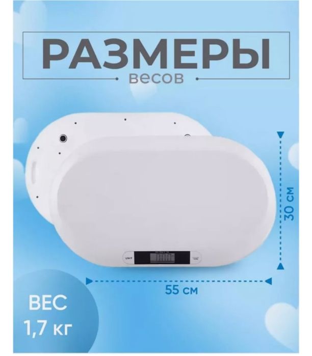 Весы для детей до года