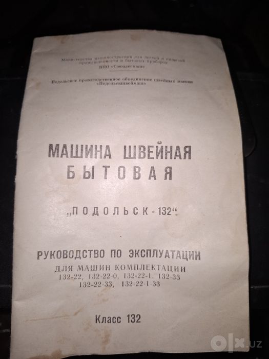 Продается электрическая швейная машинка