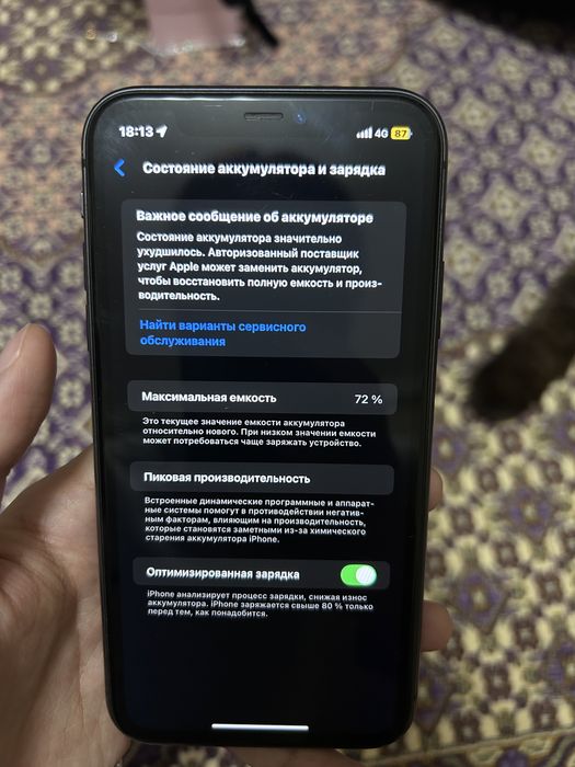 Продам айфон 11 срочно