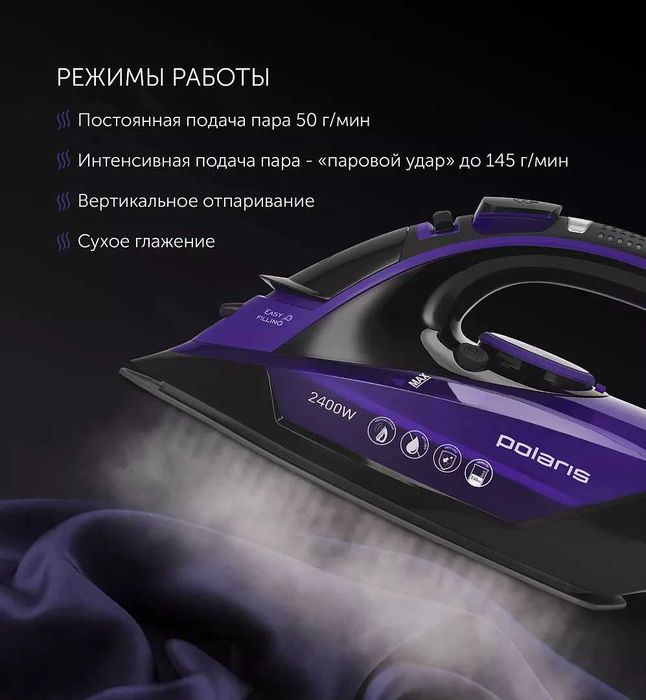 Утюг Polaris PIR 2415K