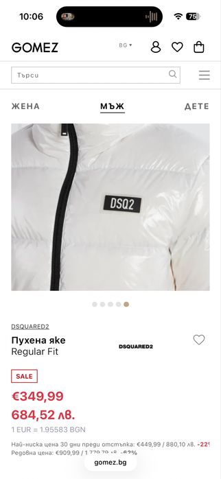 Яке Dsquared2 оригинално