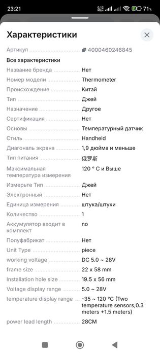 Часы, термометр, вольтметр