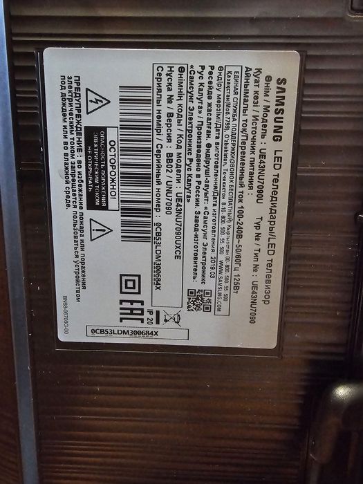 Продам телевизор 43 Led Samsung
