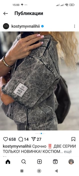 Продам новый костюм