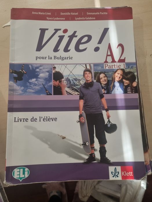 Запазени учебници