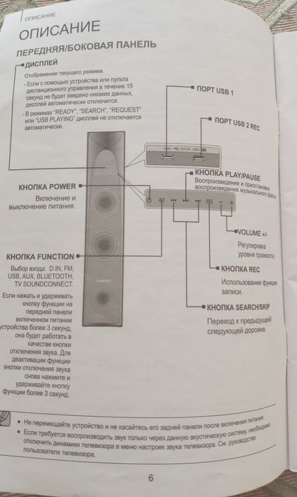 Колонки Самсунг.  Караганда.  Майкудук.