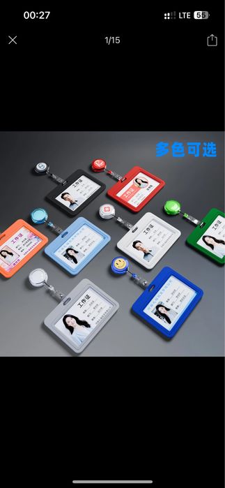 Бейджик с рулеткой