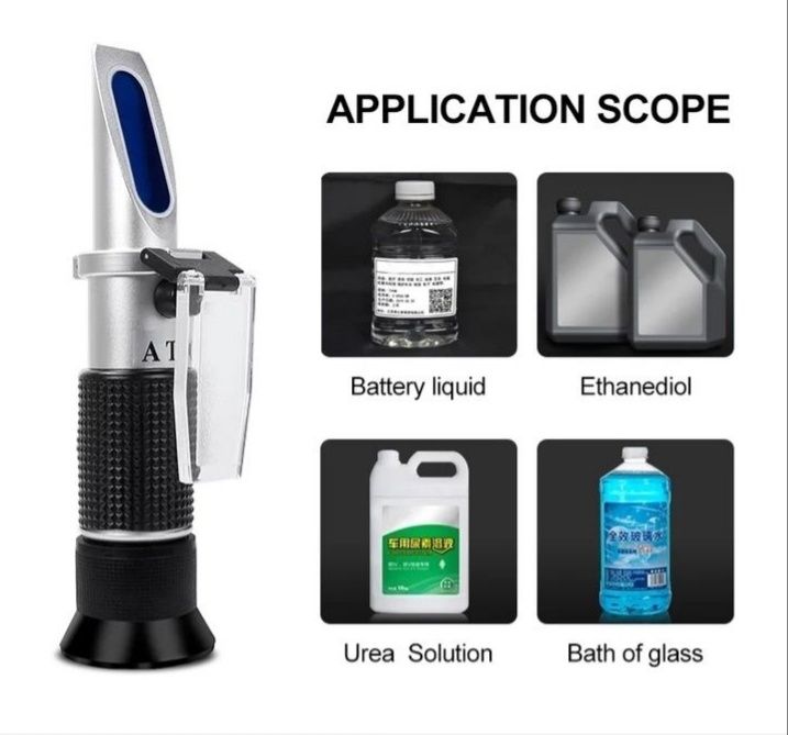 рефрактометр для авто,гаража,СТО