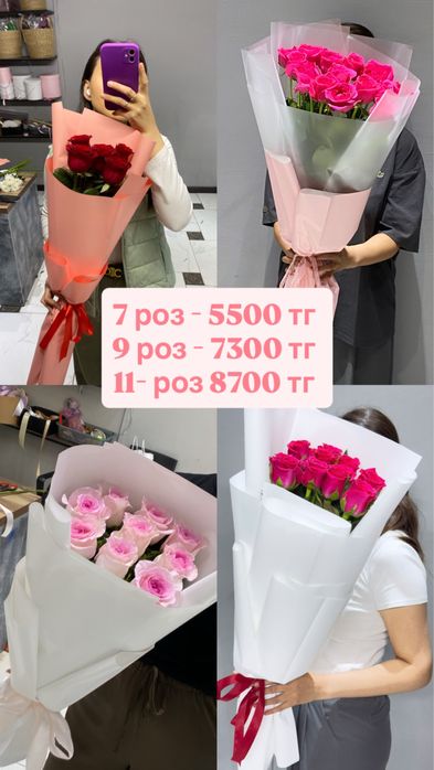 Цветы , букеты с доставкой