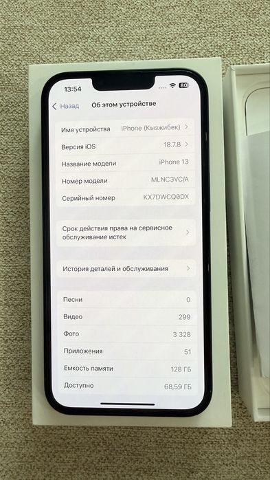 IPhone 13 128ГБ