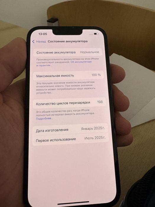 Айфон 16е 128гб 100 емкость