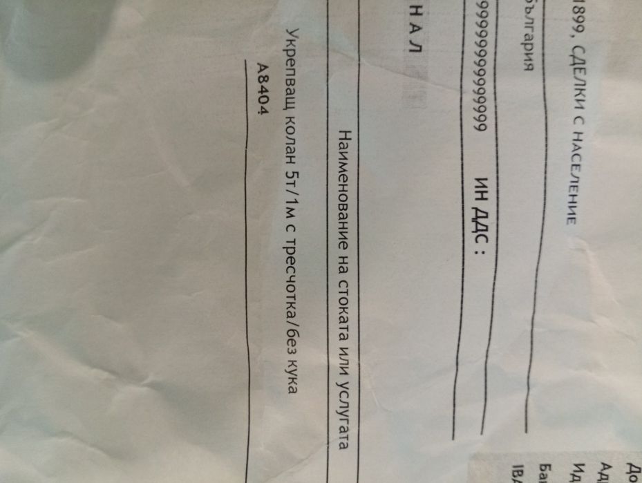 Укрепващи колани