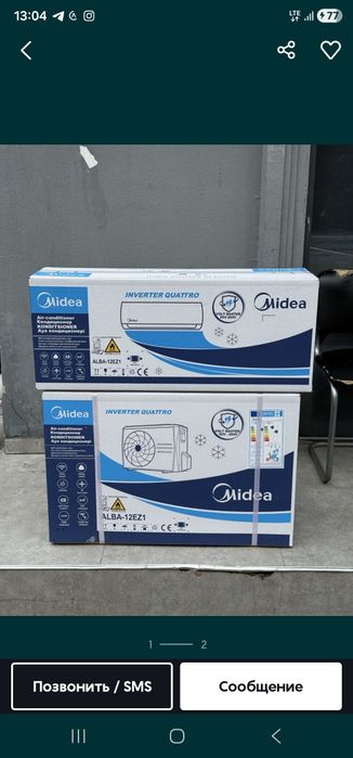 Кондиционер Hisense / Immer / Ziffler / Midea / TCL / AUX