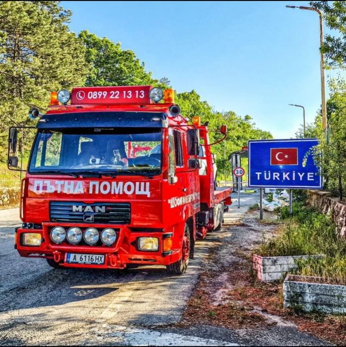 Пътна Помощ ЗА Цяла Турция До България Организираме транспорта ви