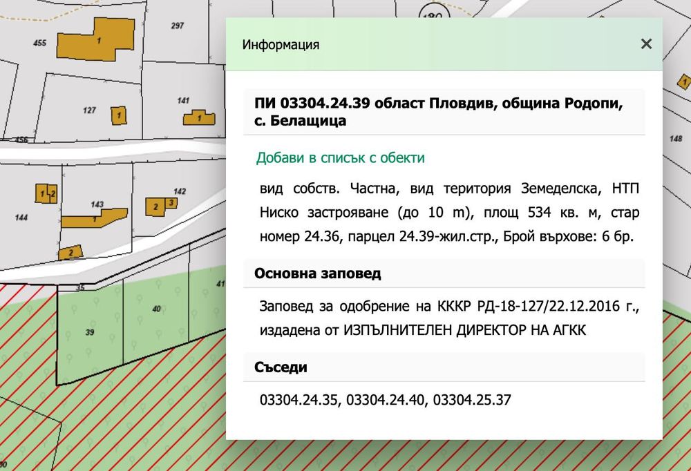 Продава се Парцел в с. Белащица, Област Пловдив - 534 кв.м за 150 €/кв.м - Снимка #1