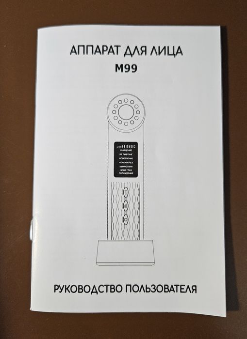 Аппарат для лица домашний