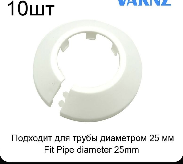 Декоративные чашечки для труб