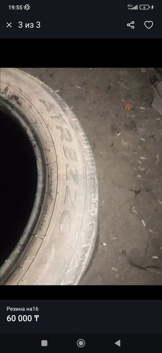 Резина 205,55,16