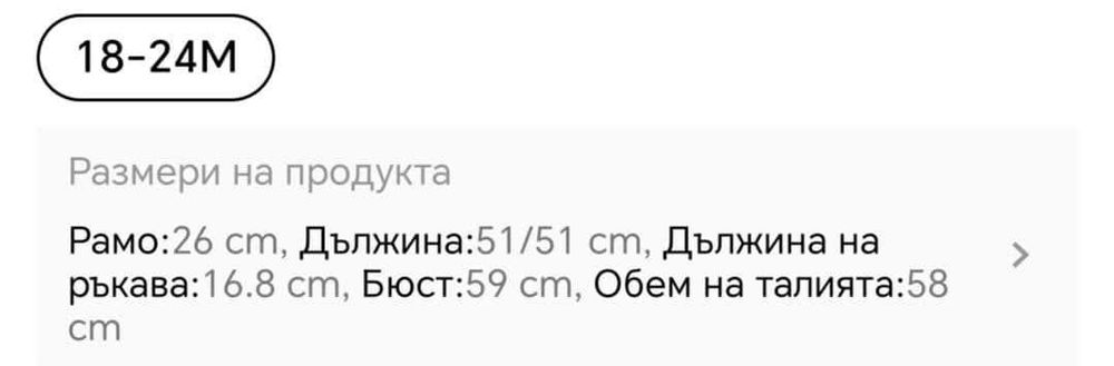 Официална бебешка / детска рокля