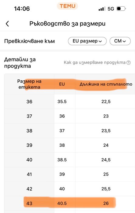 Дамски маратонки