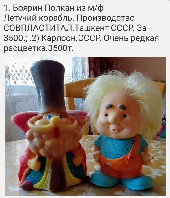 Игрушки советские игрушки СССР