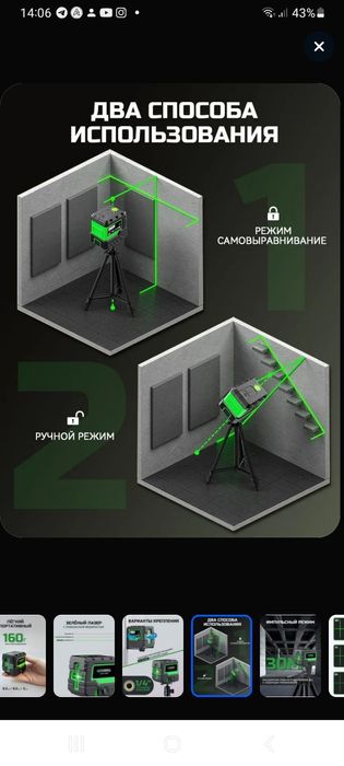 Лазерный уровень новый  Россия дан келтирилган